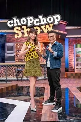 今晚开麦